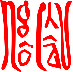 Công ty TNHH TM Ngô Châu